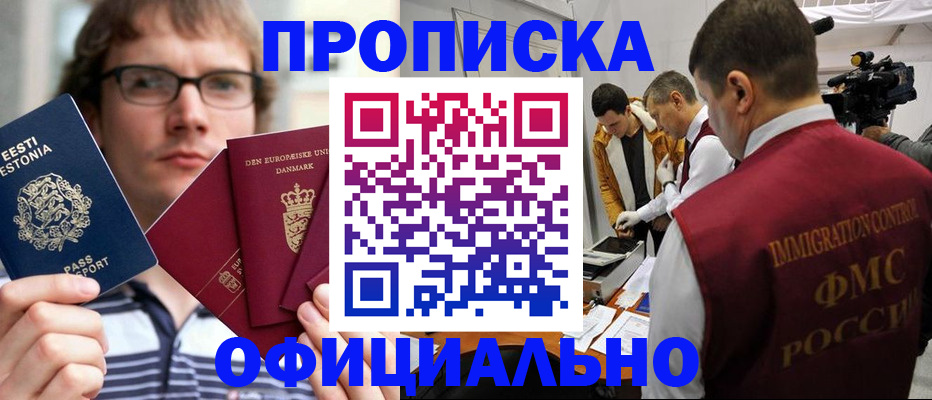 временная регистрация адрес в Татарске